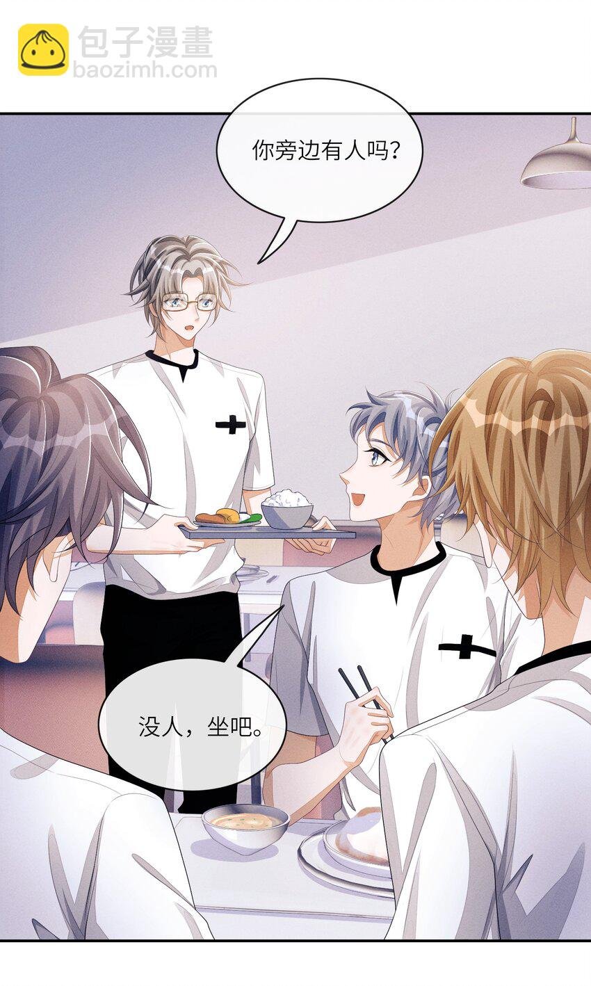 044 让我蹭蹭