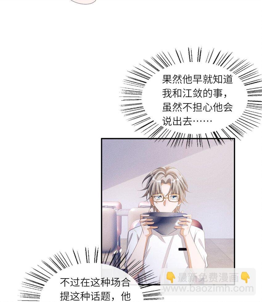 044 让我蹭蹭