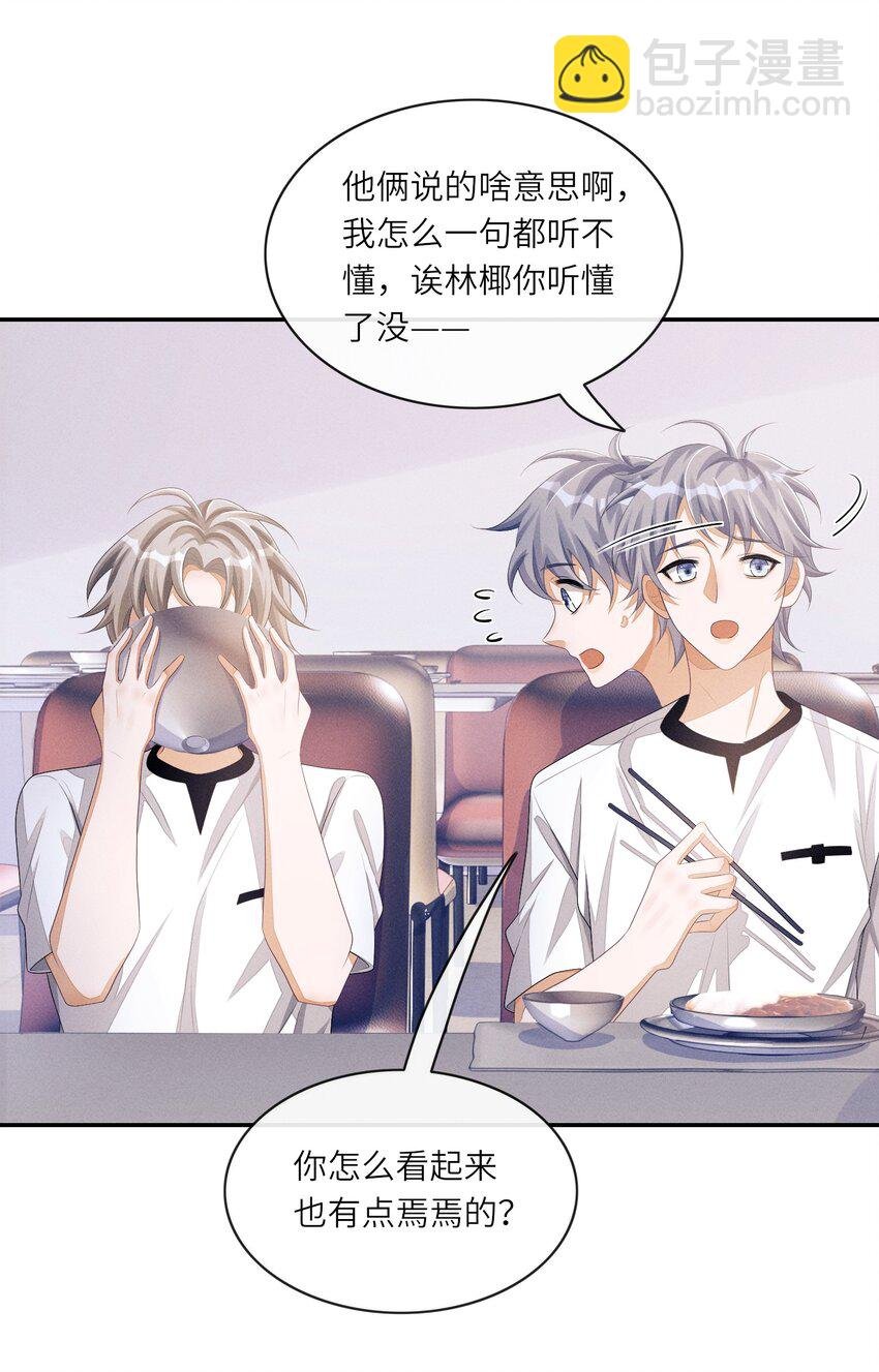 044 让我蹭蹭