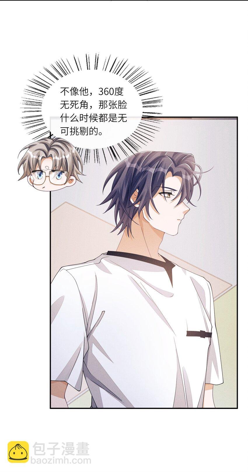044 让我蹭蹭