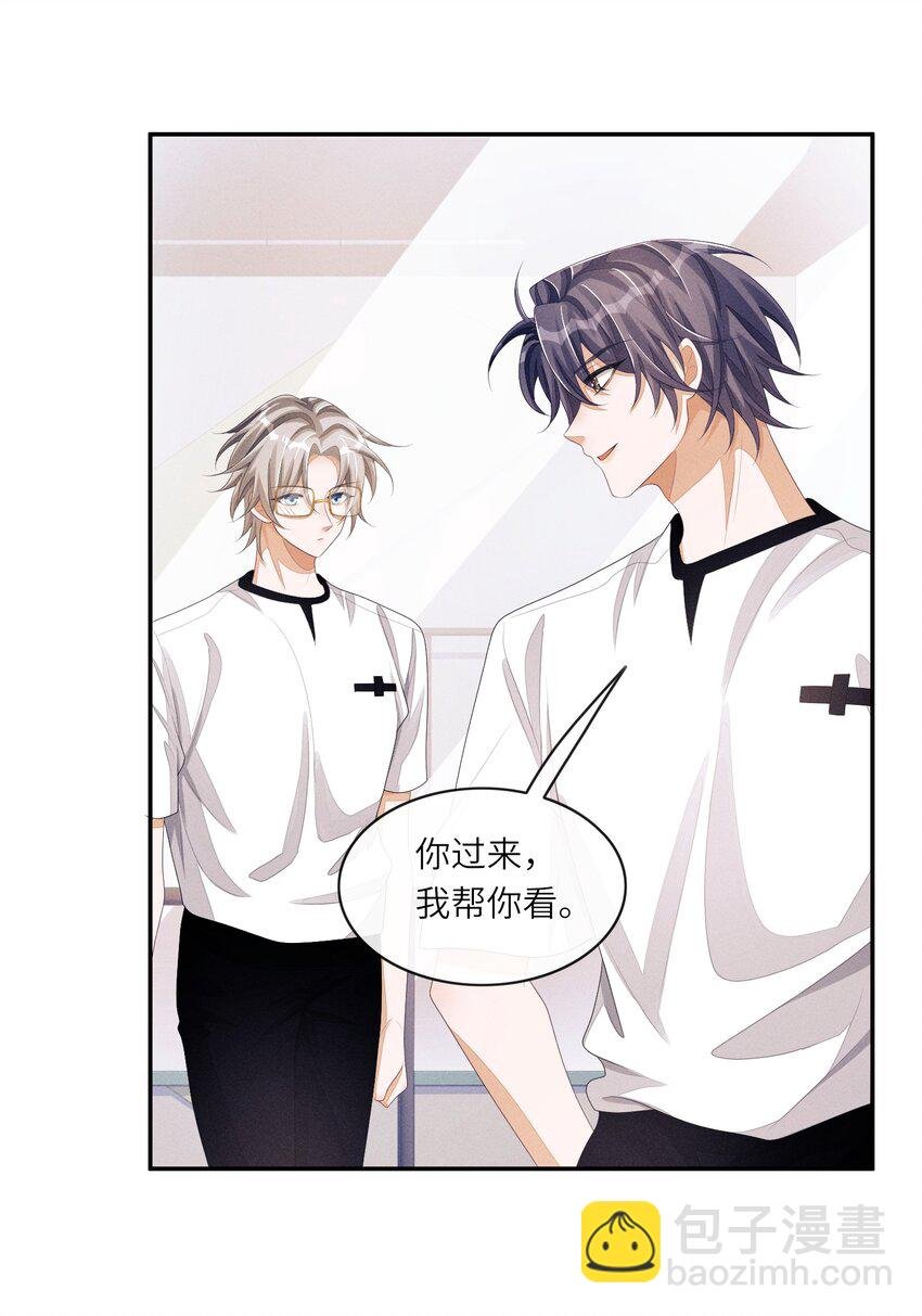 044 让我蹭蹭