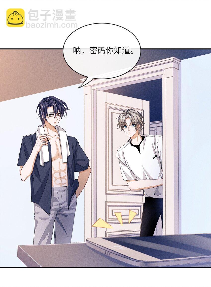 045 你们有人私下发展不正当关系