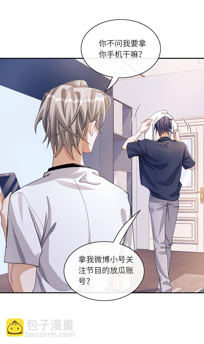 045 你们有人私下发展不正当关系
