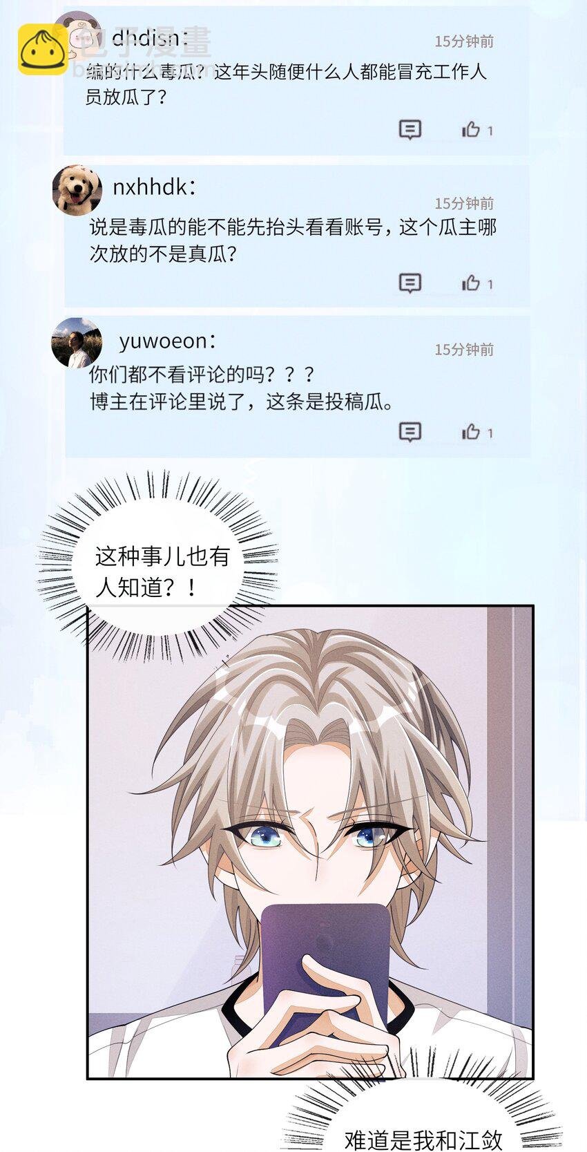 045 你们有人私下发展不正当关系