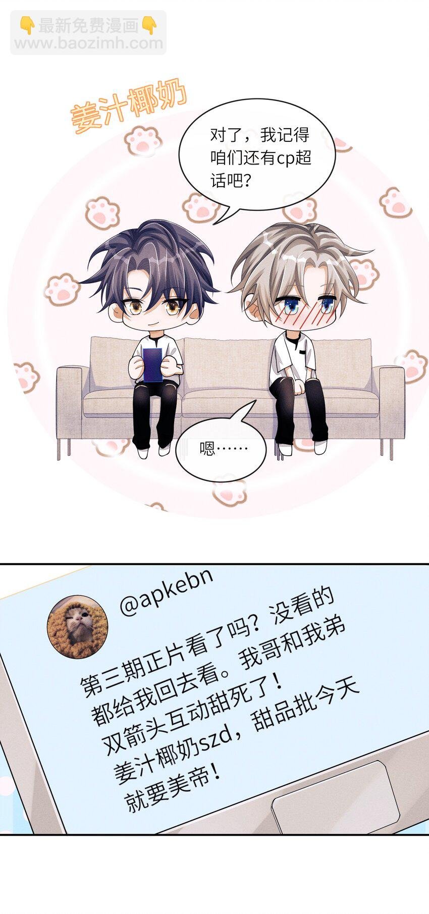 045 你们有人私下发展不正当关系