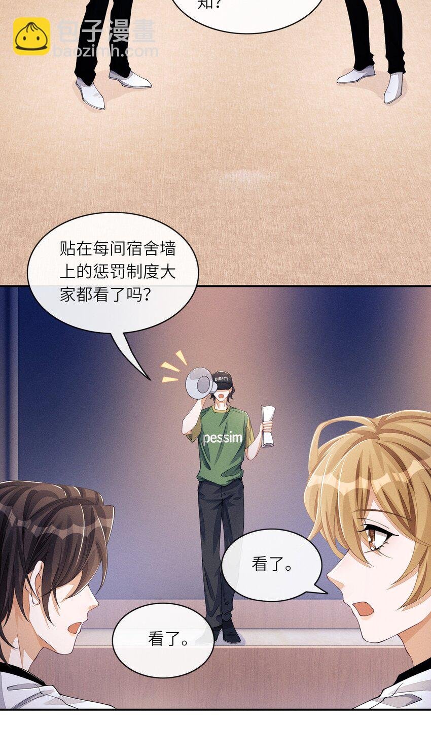 045 你们有人私下发展不正当关系
