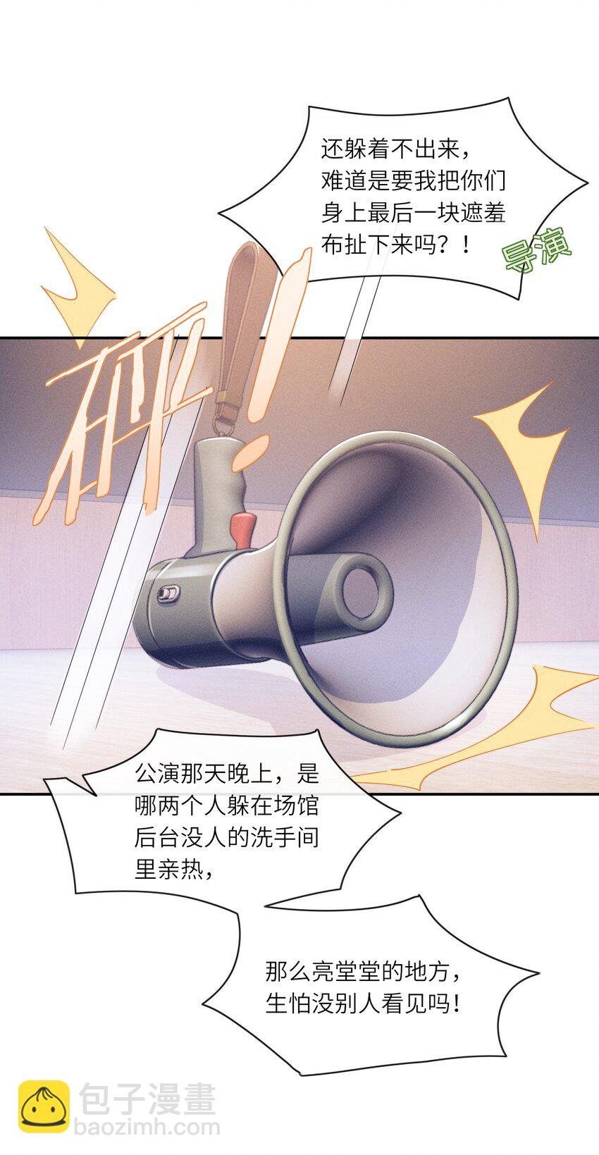 046 你要拿什么来补偿我？