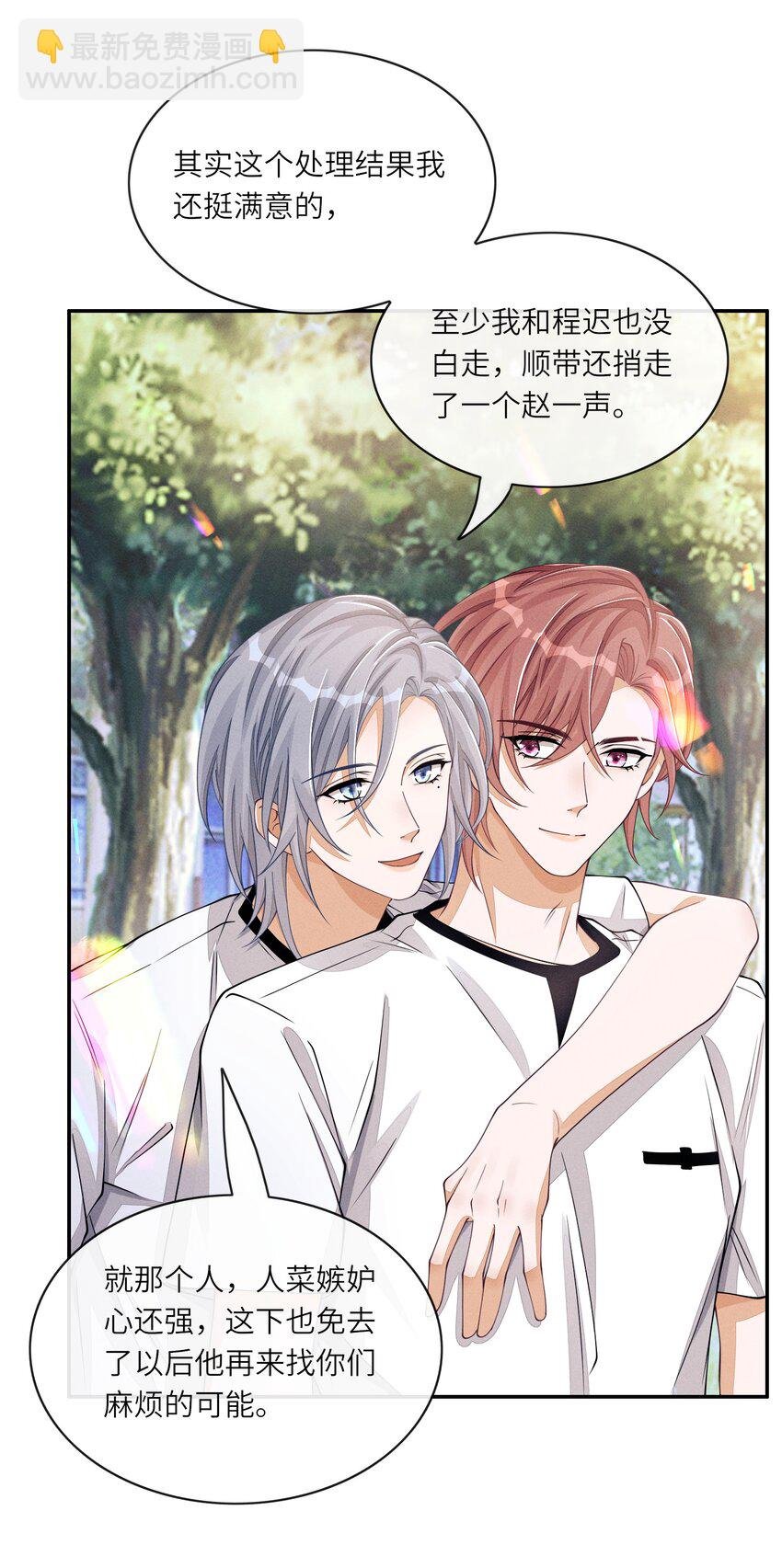 046 你要拿什么来补偿我？