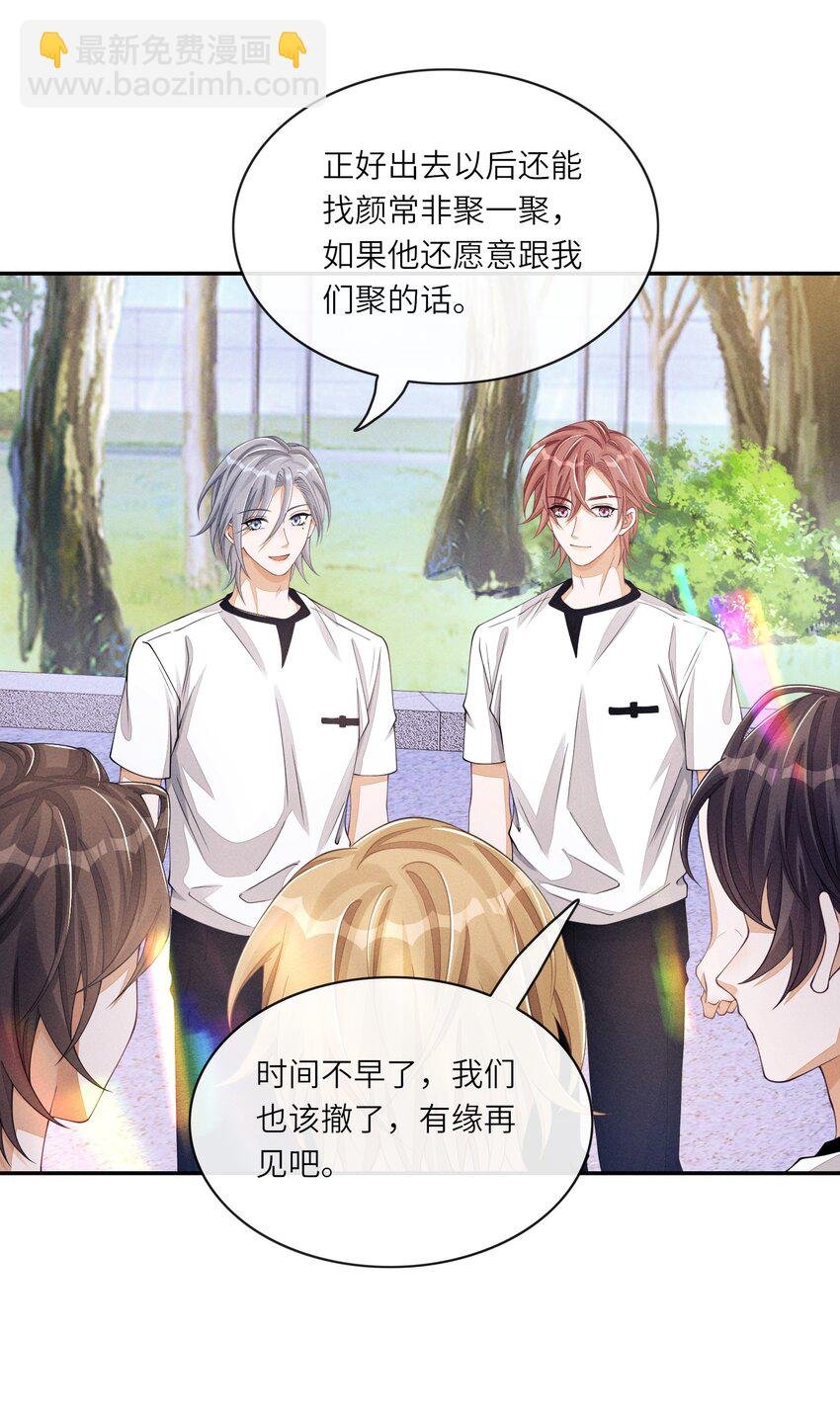 046 你要拿什么来补偿我？