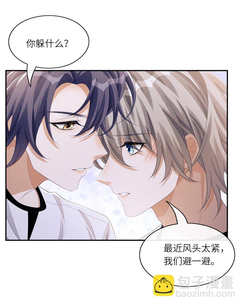 046 你要拿什么来补偿我？