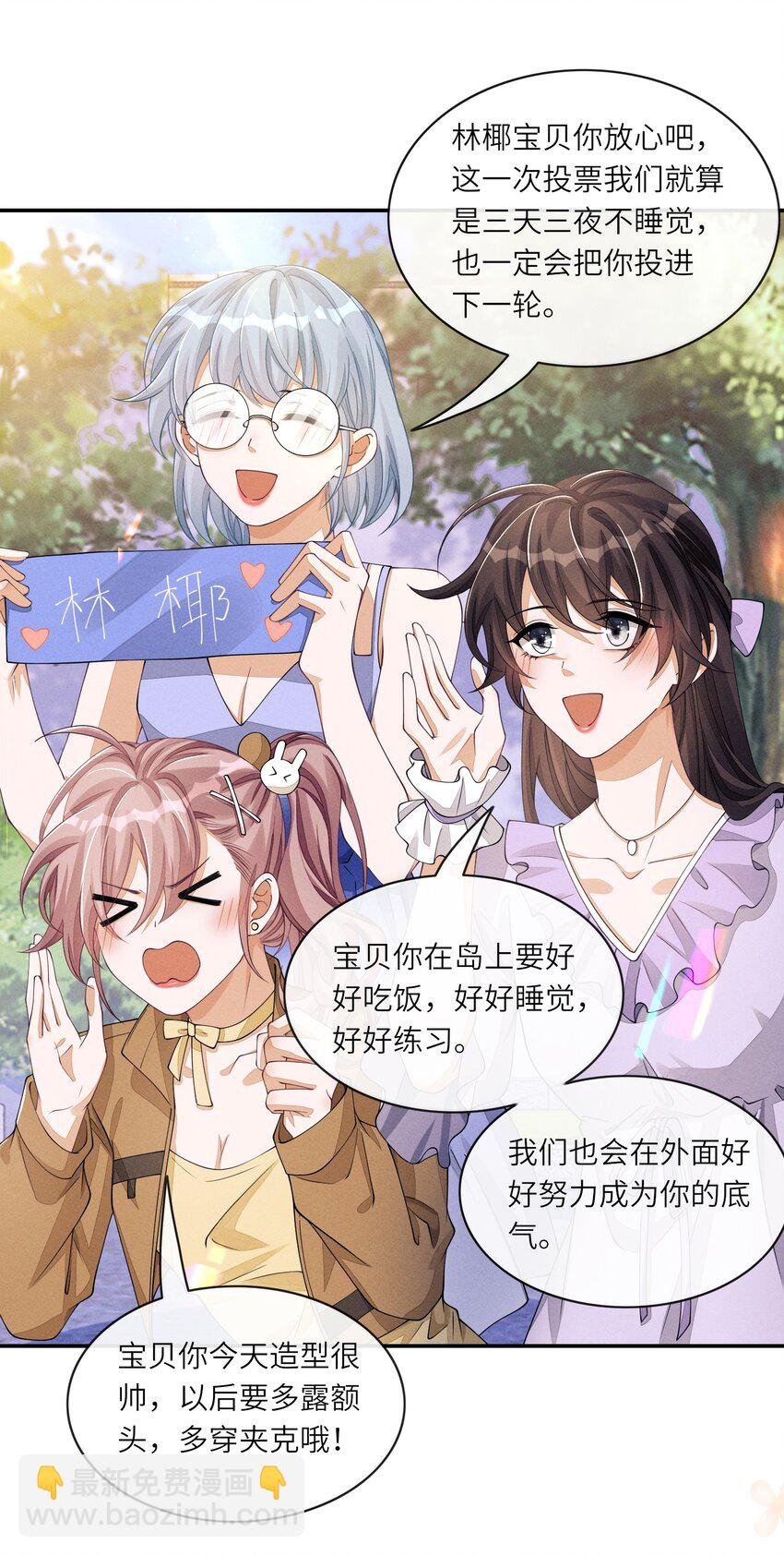 048 赛前“放松”