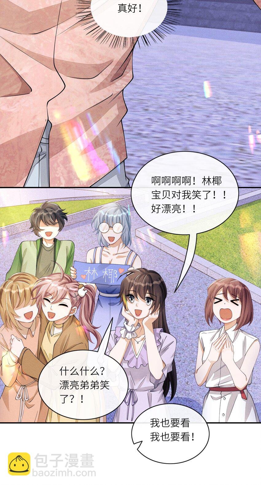 048 赛前“放松”