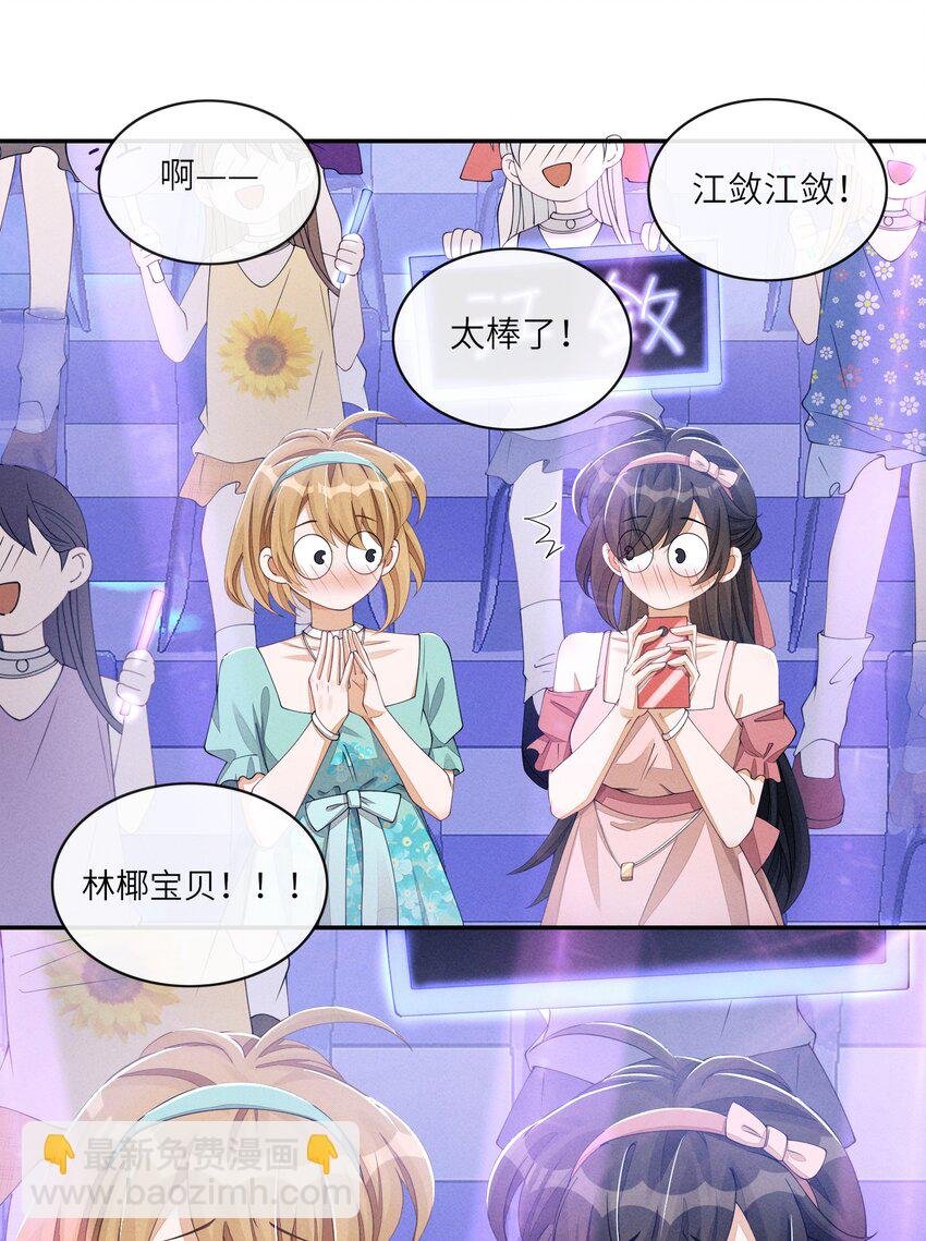 049 姜汁椰奶szd！