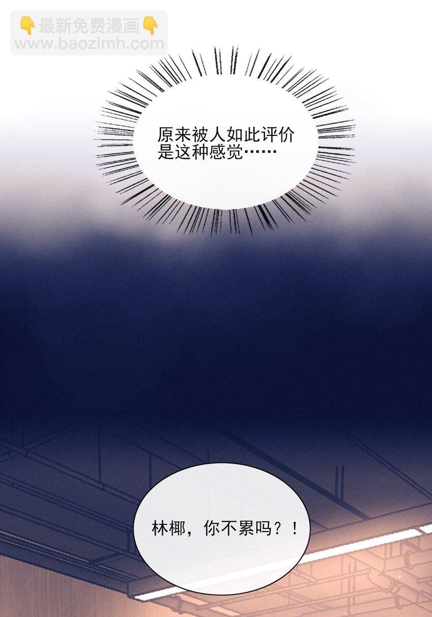 005 不甘心