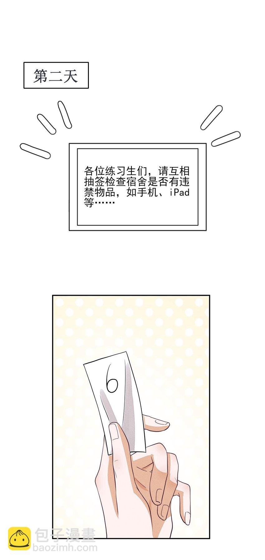 005 不甘心