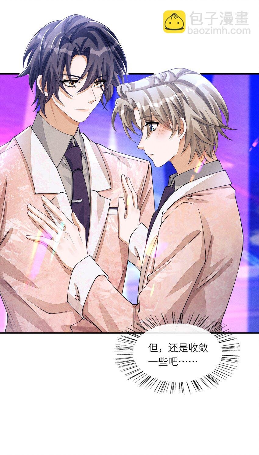 050 和江敛一起住？！