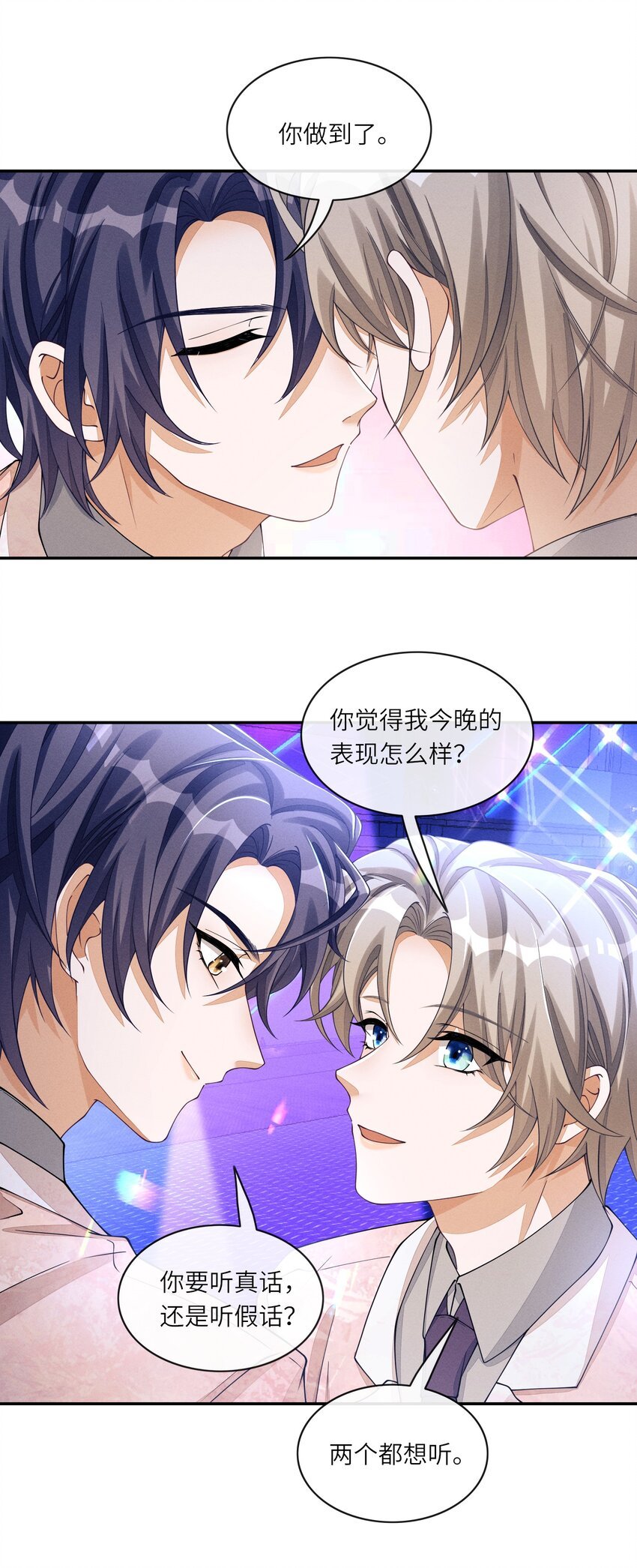 050 和江敛一起住？！