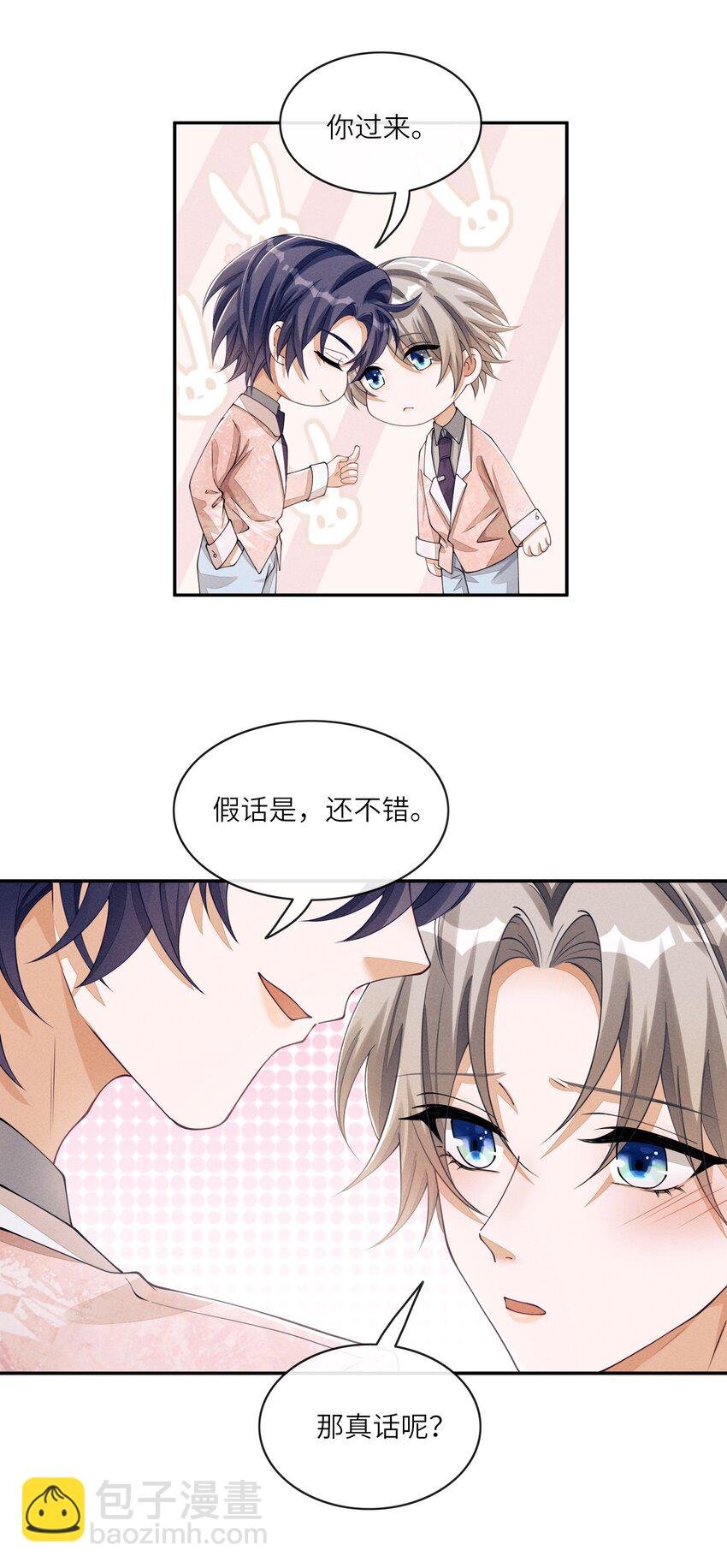 050 和江敛一起住？！