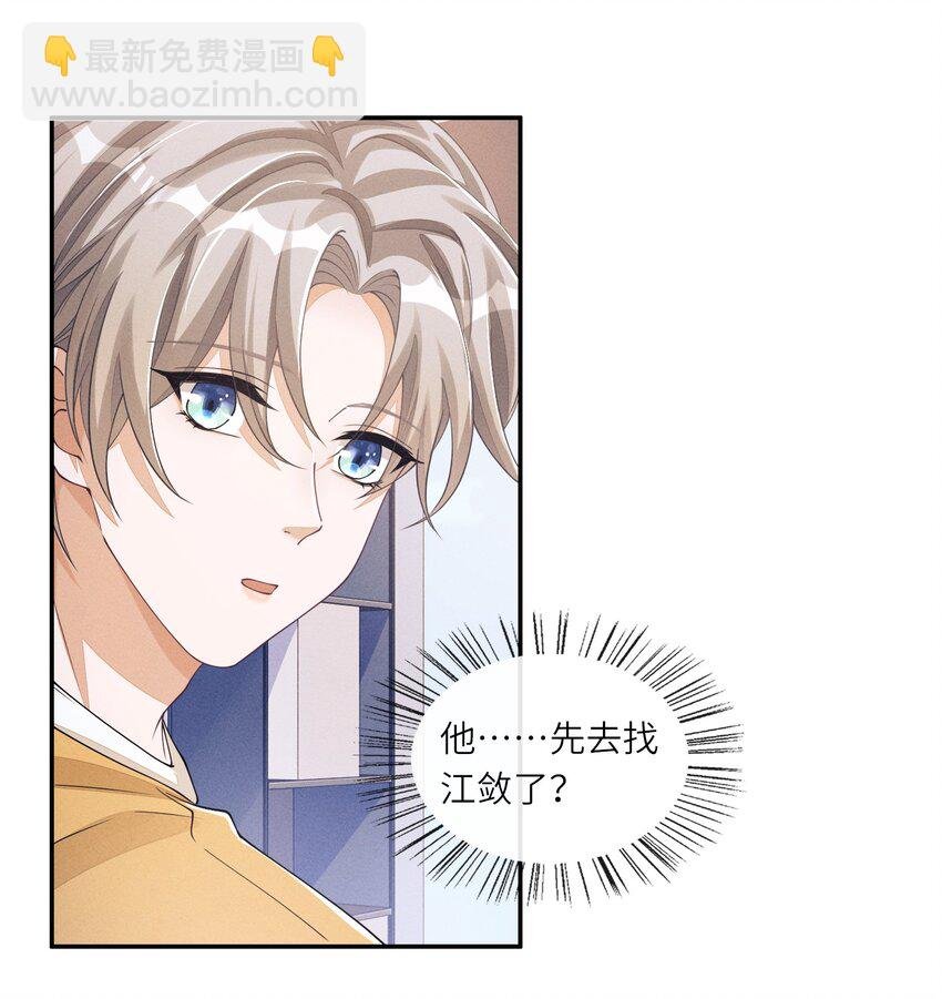 050 和江敛一起住？！