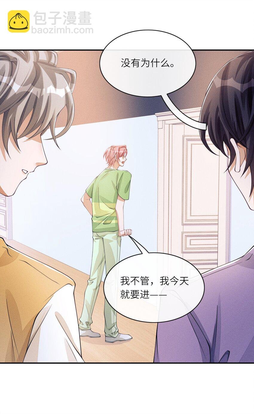 050 和江敛一起住？！