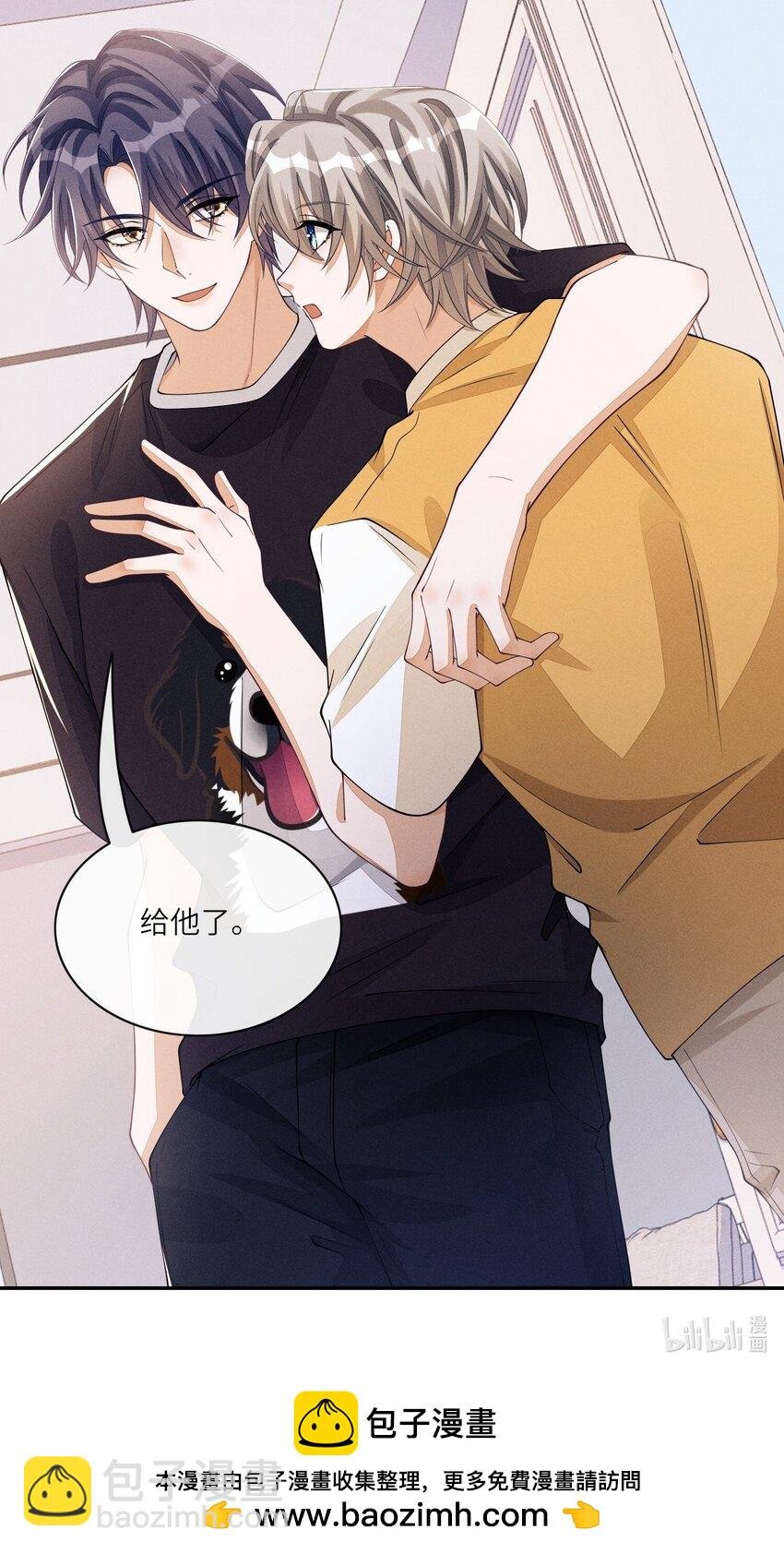 050 和江敛一起住？！