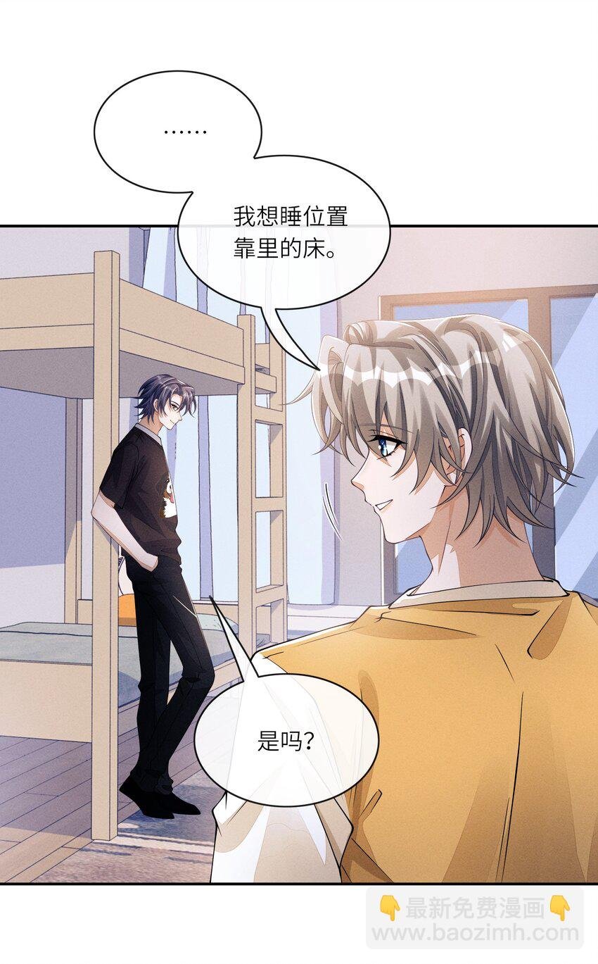 051 大胆且刺激