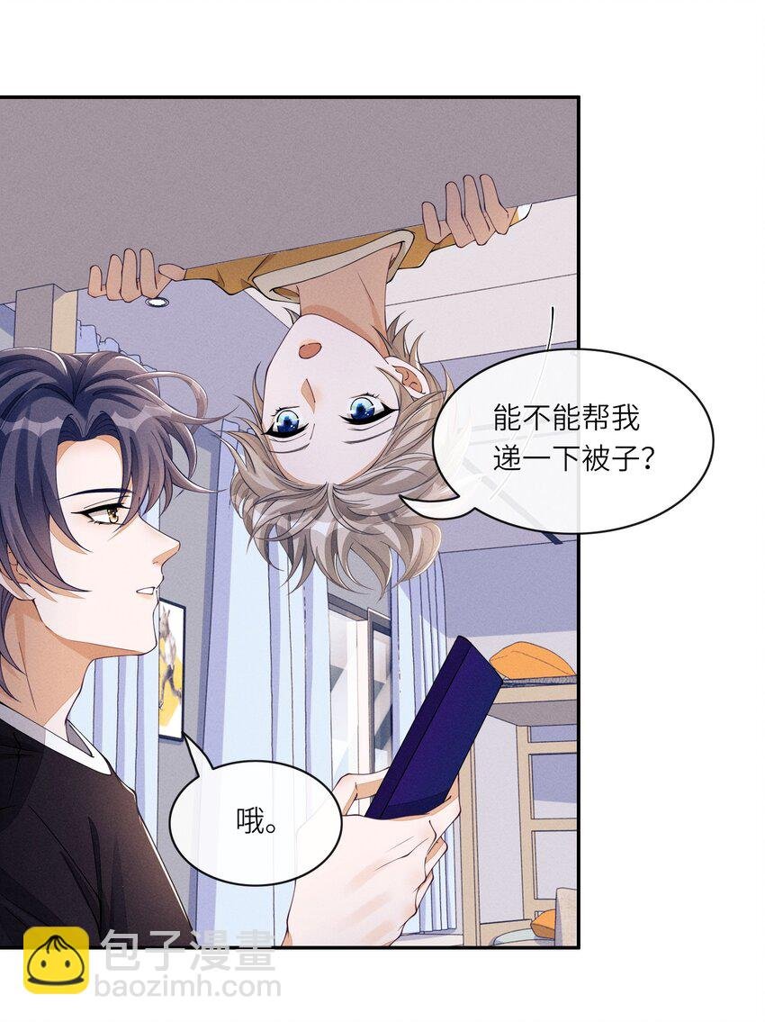 051 大胆且刺激
