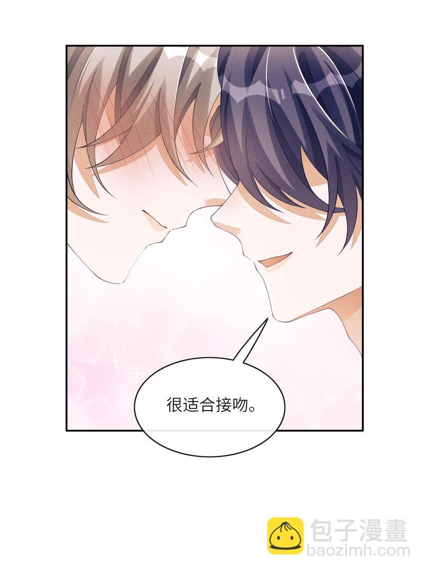 051 大胆且刺激