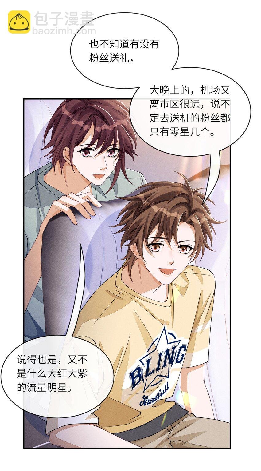 052 我就爱贴着他