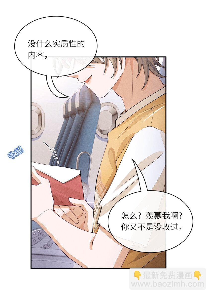 052 我就爱贴着他