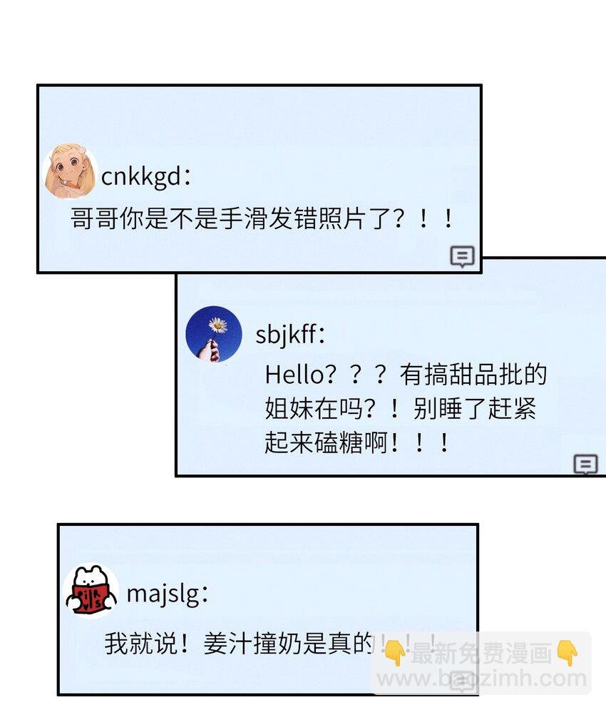 052 我就爱贴着他
