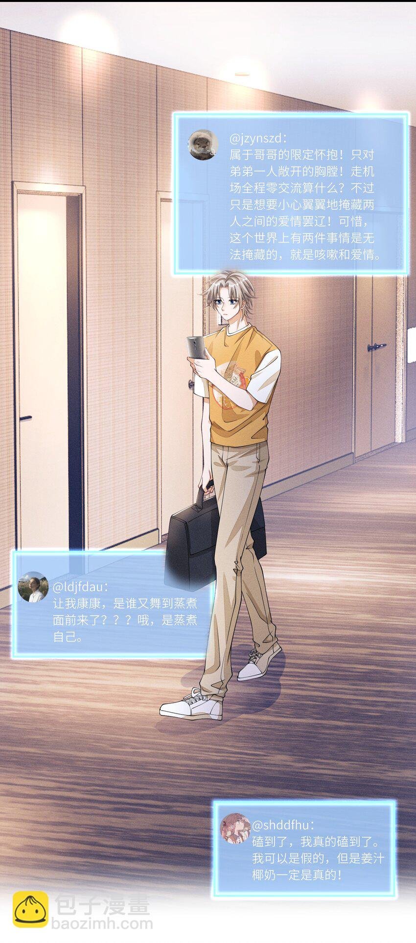 053 我和林椰一间