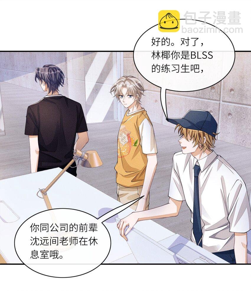 055 江敛对你来说，是什么样的存在？