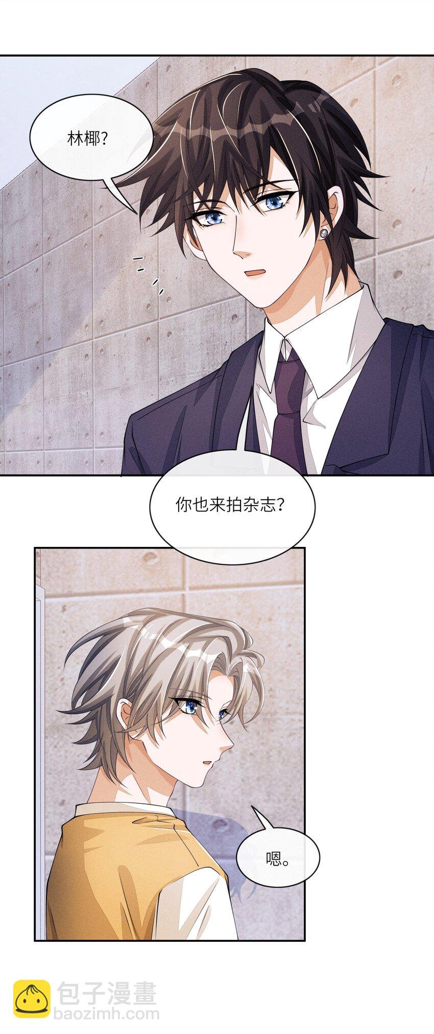 055 江敛对你来说，是什么样的存在？