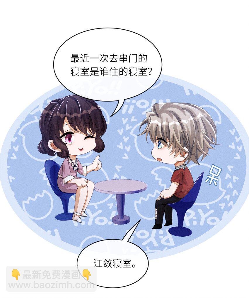055 江敛对你来说，是什么样的存在？