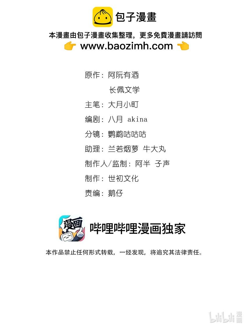 056 林椰怎么脸红了？