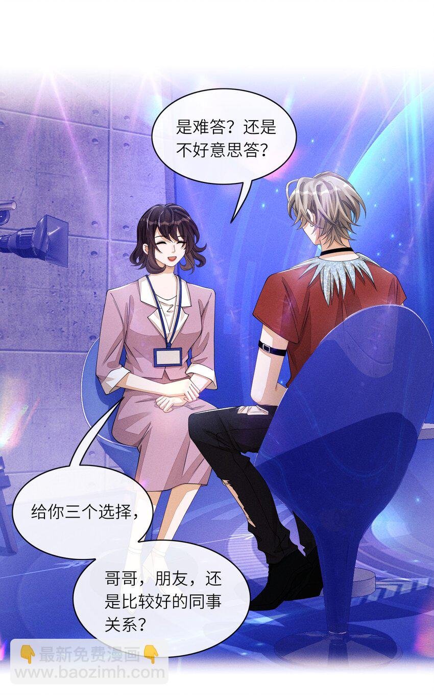 056 林椰怎么脸红了？