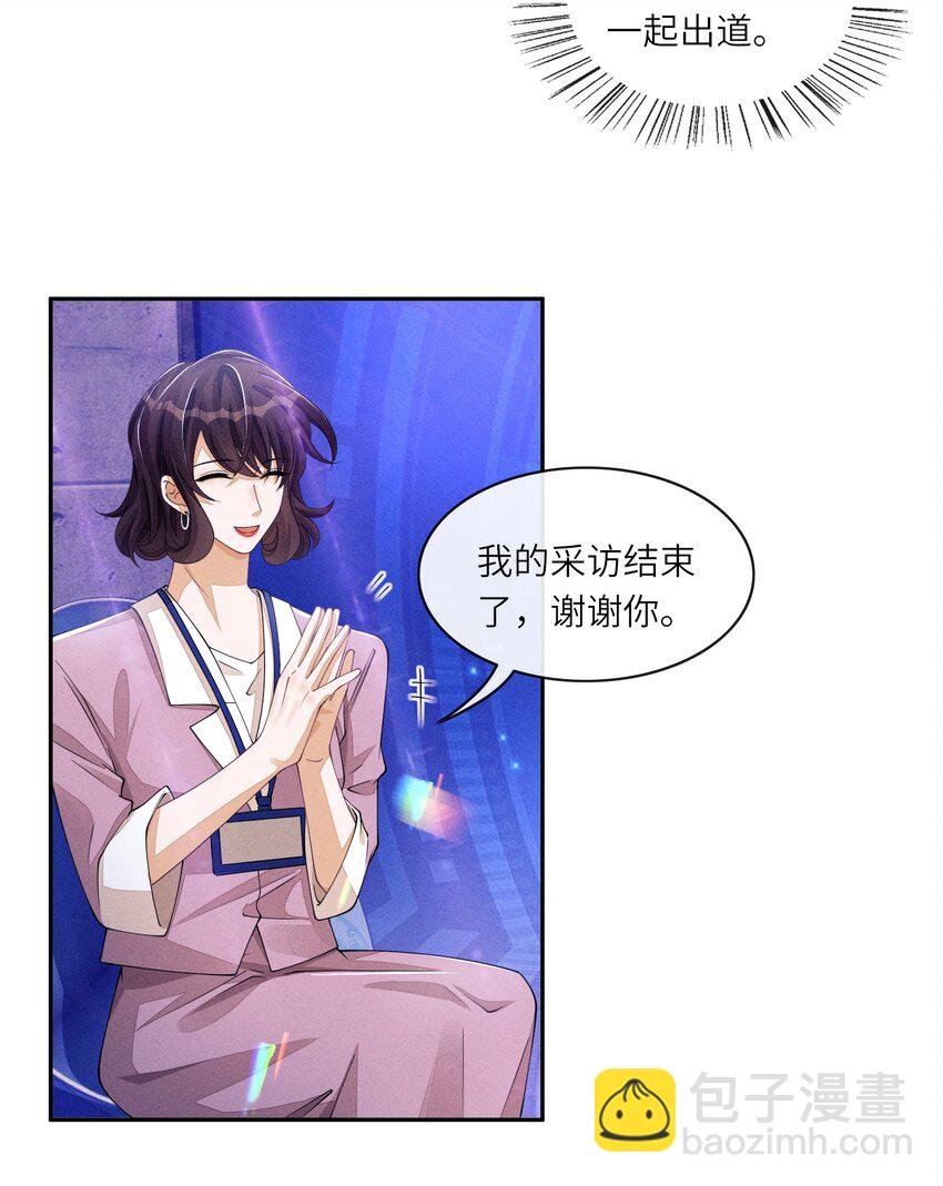 056 林椰怎么脸红了？