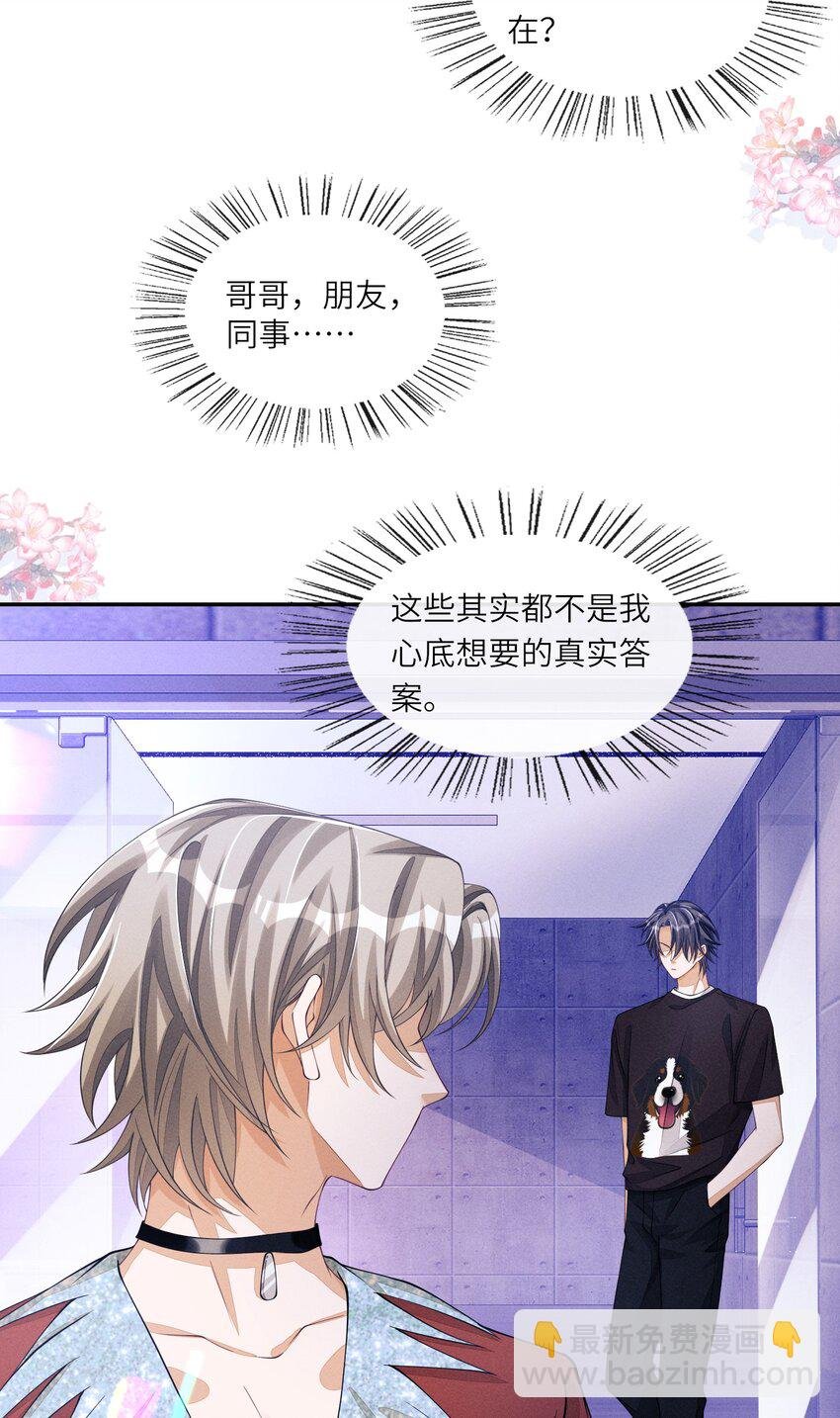 056 林椰怎么脸红了？