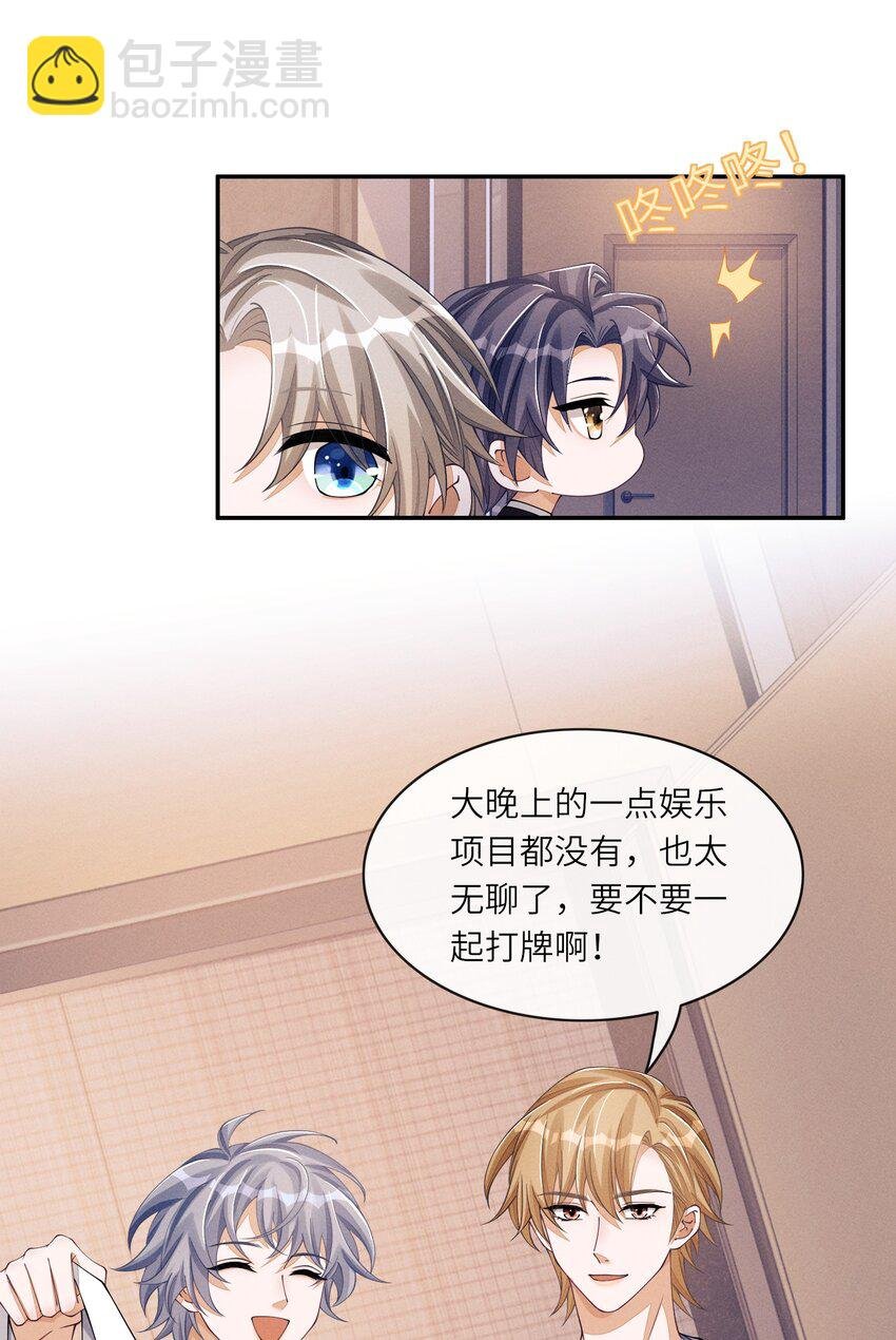 056 林椰怎么脸红了？