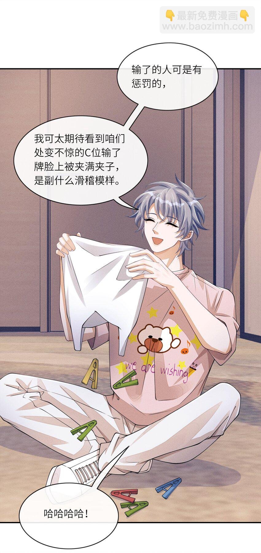 056 林椰怎么脸红了？