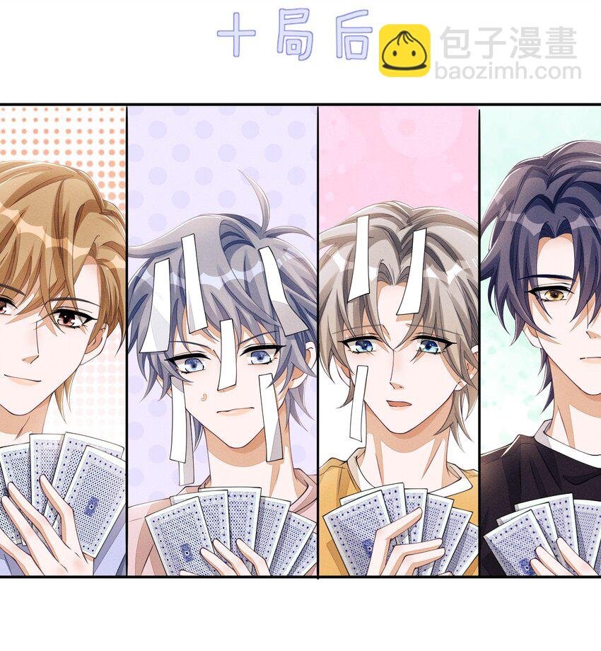 056 林椰怎么脸红了？