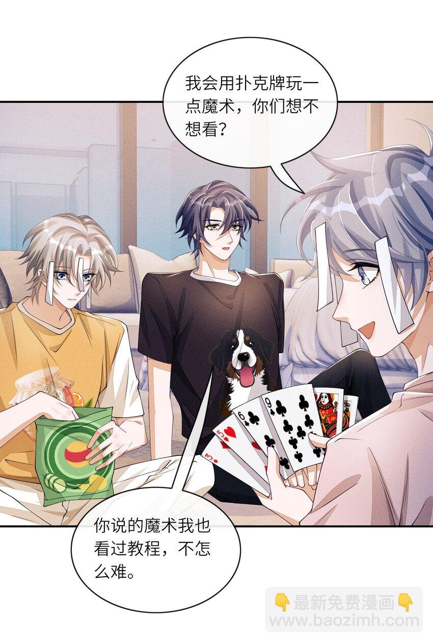 056 林椰怎么脸红了？