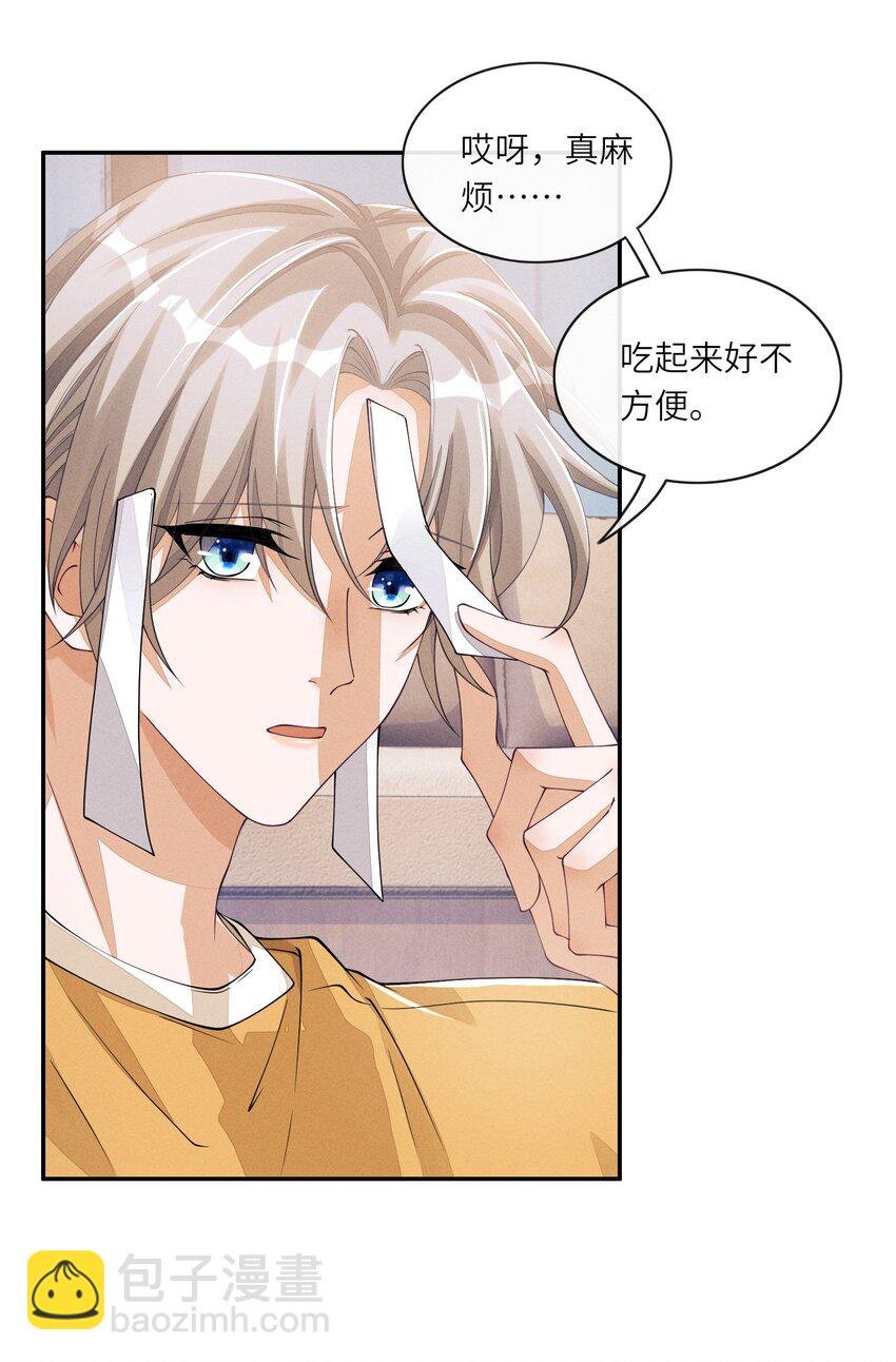 056 林椰怎么脸红了？