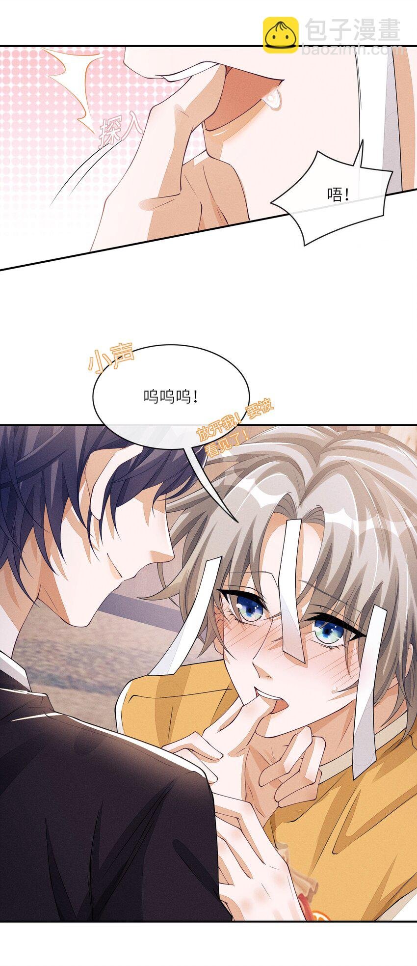 056 林椰怎么脸红了？