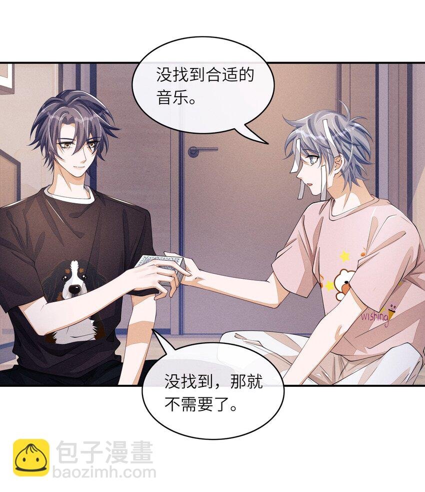 056 林椰怎么脸红了？