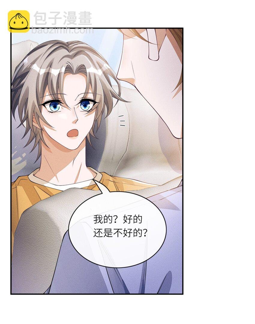 057 护短