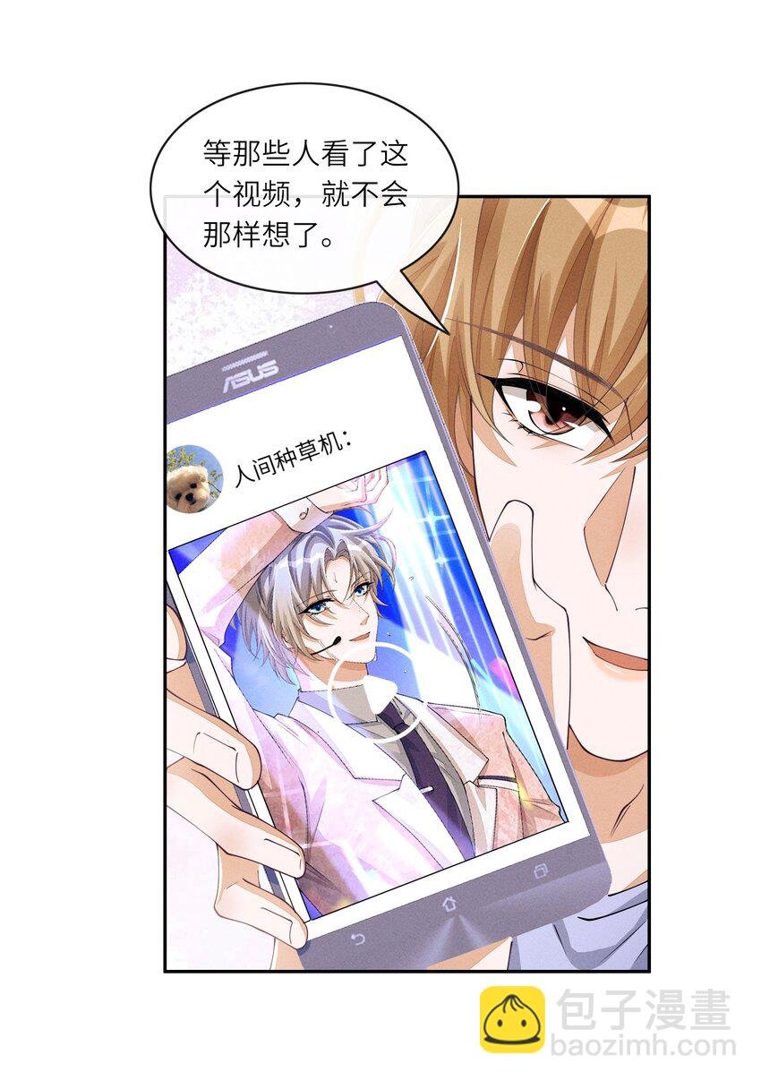 057 护短