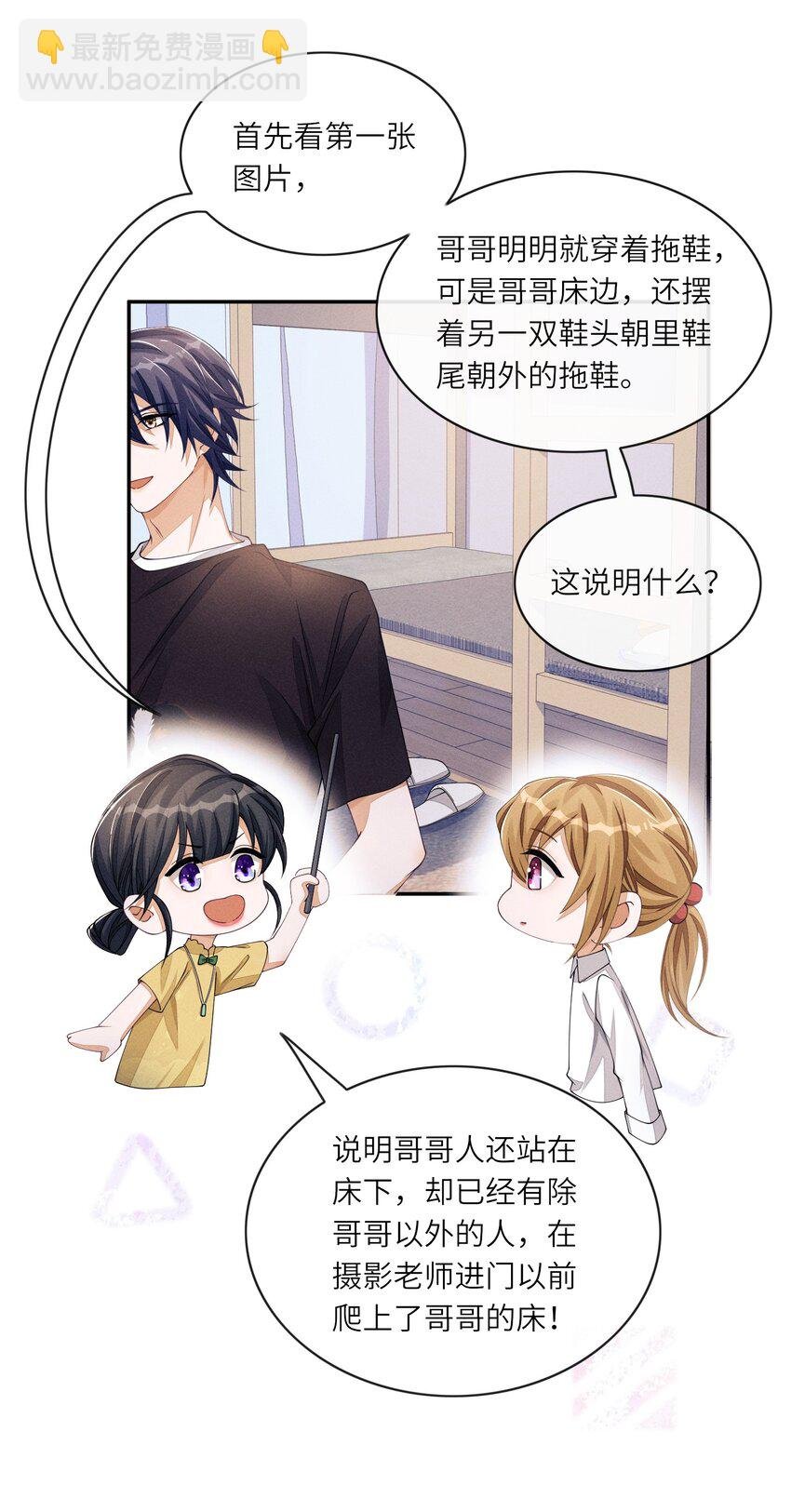 057 护短