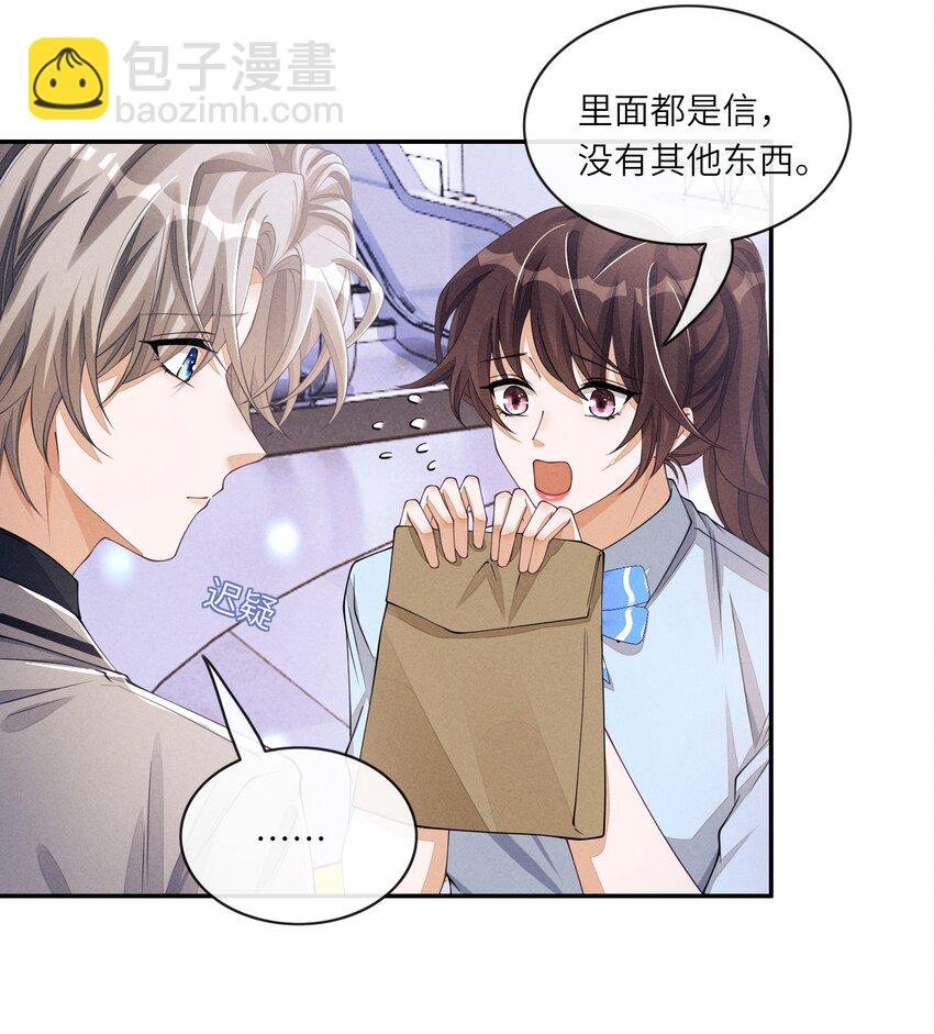057 护短